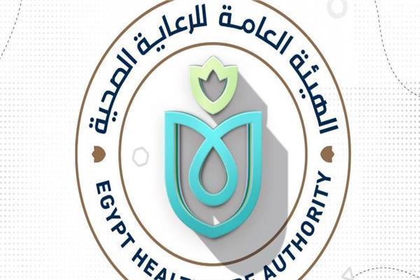  الهيئة العامة للرعاية الصحية 