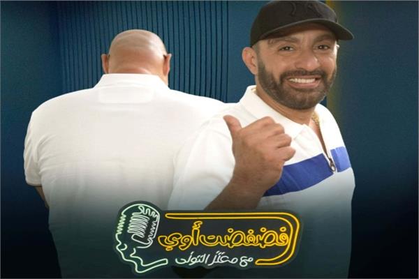 أحمد السقا ومعتز التونى
