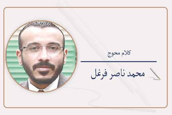 محمد فرغل