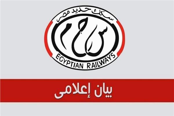 هيئة سكك حديد مصر