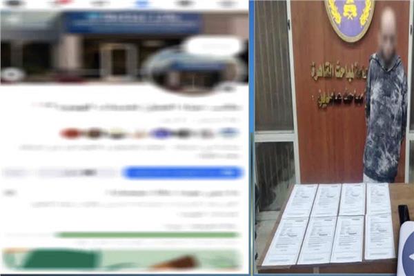 القبض على المتهم بالنصب علي المواطنين بتأشيرات مزورة بالقاهرة 