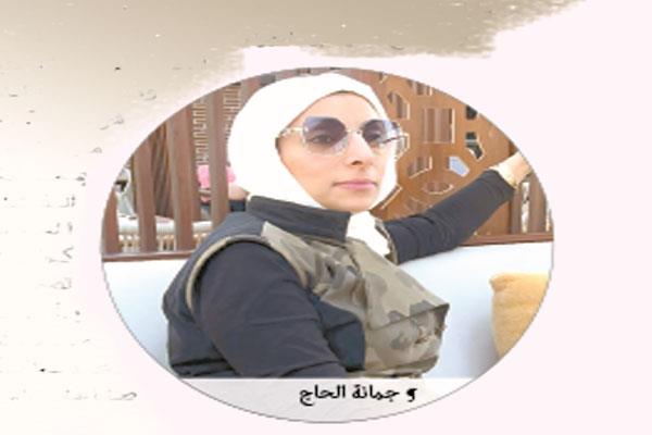 جمانة الحاج