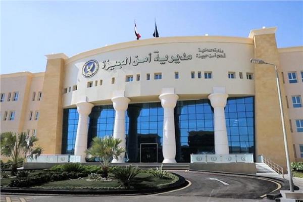 مديرية أمن الجيزة