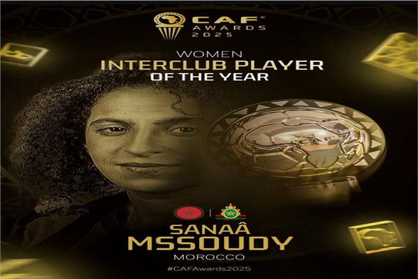 المغربية سناء مسعودي لاعبه الجيش الملكي