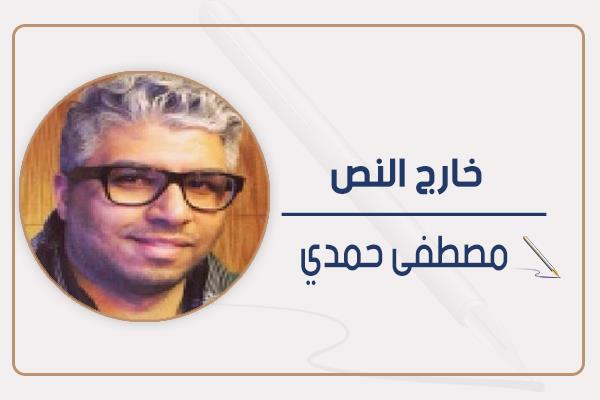 مصطفى حمدي