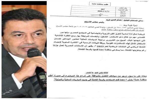 النائب ياسر قورة 
