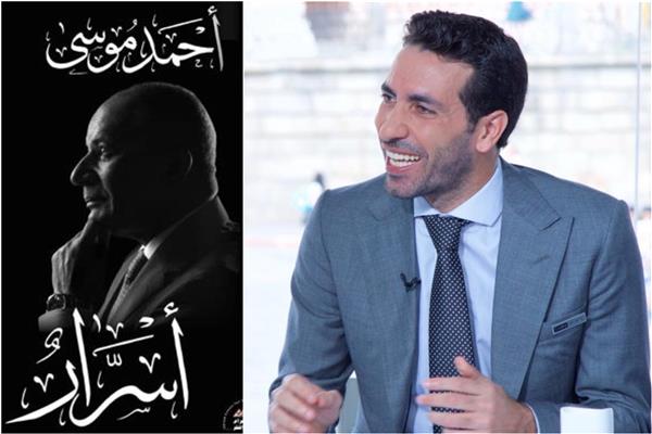 محمد ابو تريكة - أحمد موسى