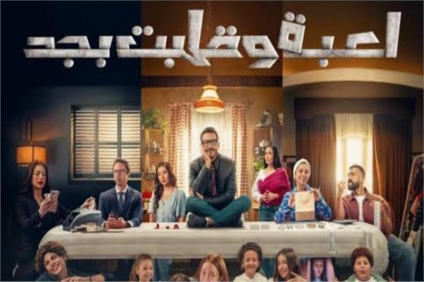 لعبة وقلبت بجد