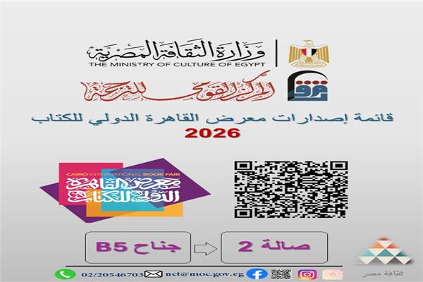  المركز القومي للترجمة