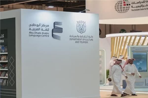  معرض القاهرة الدولي للكتاب 2026