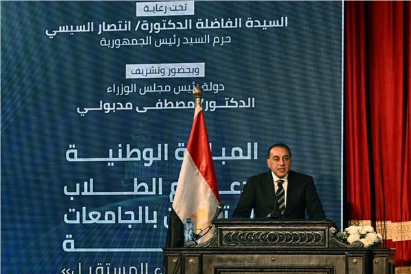 رئيس الوزراء