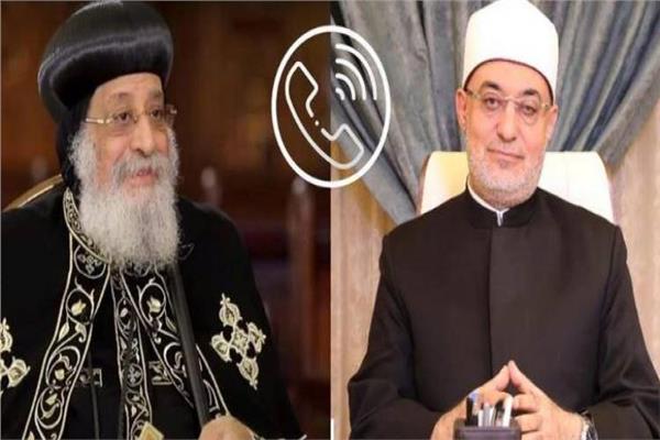 مفتي الجمهورية الدكتور نظير عياد وقداسة البابا تواضروس الثاني