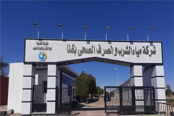 مياه قنا