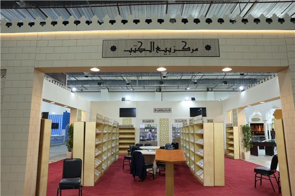 جناح الأزهر بمعرض الكتاب