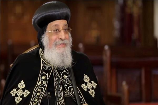 قداسة البابا تواضروس الثاني