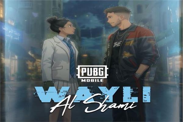 أول فيديو سينمائي من ببجي موبايل 