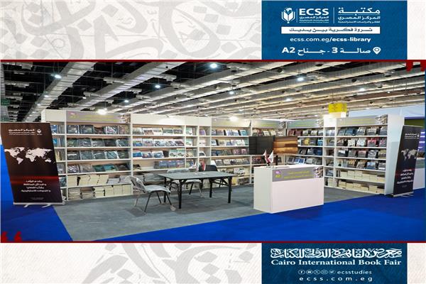 معرض القاهرة الدولي للكتاب