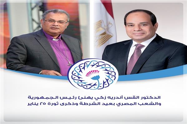  القس أندريه زكي يهنئ رئيس الجمهورية 