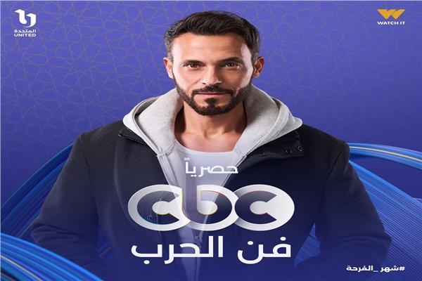 «فن الحرب» لـ يوسف الشريف على «CBC»