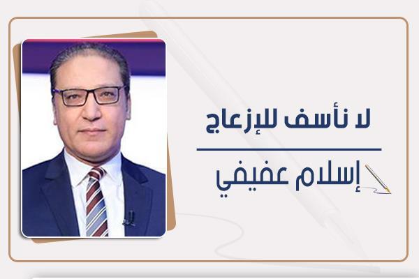 إسلام عفيفى