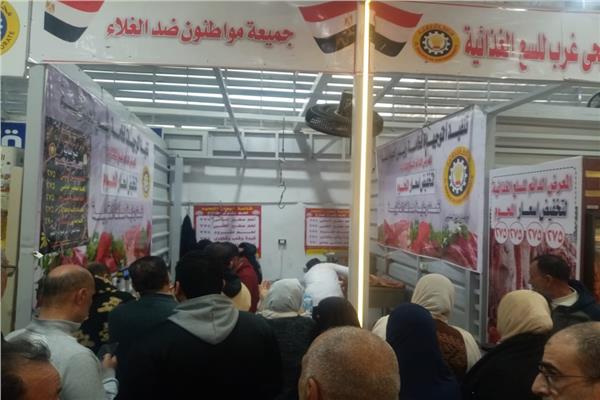 اللمعرض الدائم للسلع الغذائية