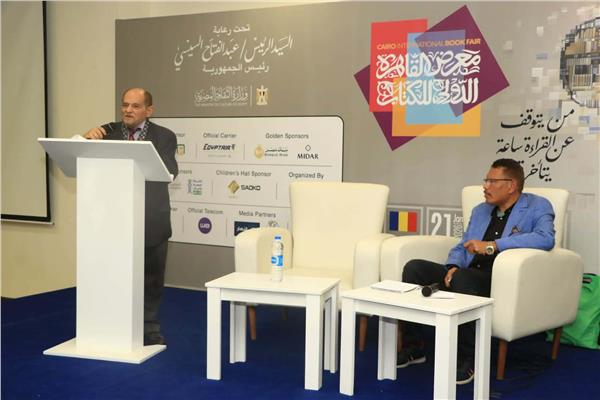 ندوة بمعرض القاهرة الدولي للكتاب