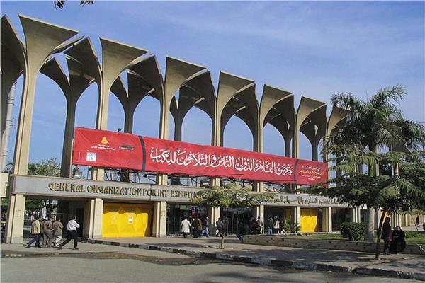 معرض القاهرة الدولي للكتاب