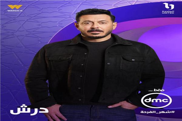 بوستر مسلسل درش