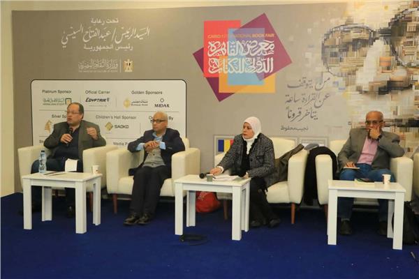 أيام معرض القاهرة الدولي للكتاب