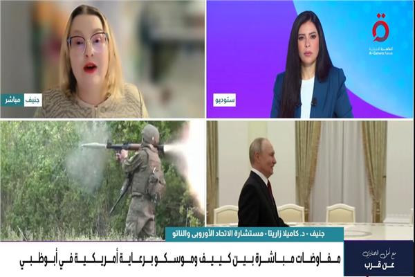 الدكتورة كاميلا زاريتا مستشارة الاتحاد الأوروبي وحلف الناتو