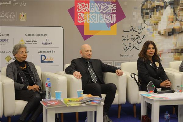 ندوات معرض الكتاب بدورته الـ57