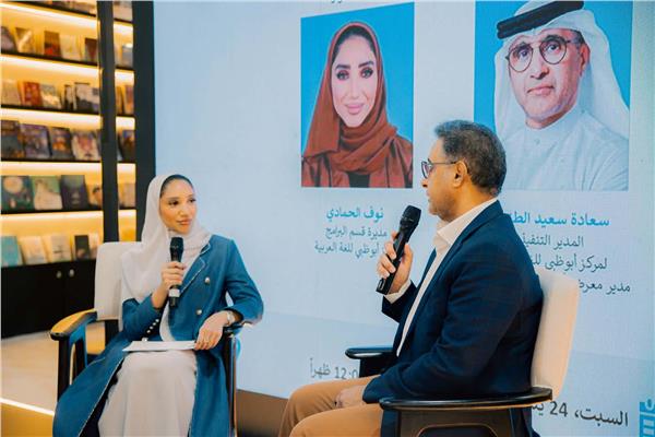 ندوة بمعرض القاهرة الدولي للكتاب 2026