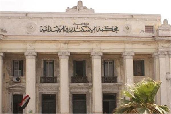 محكمة جنايات الإسكندرية
