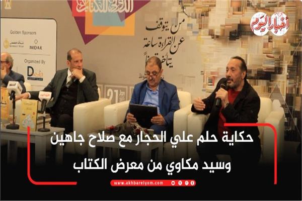 علي الحجار