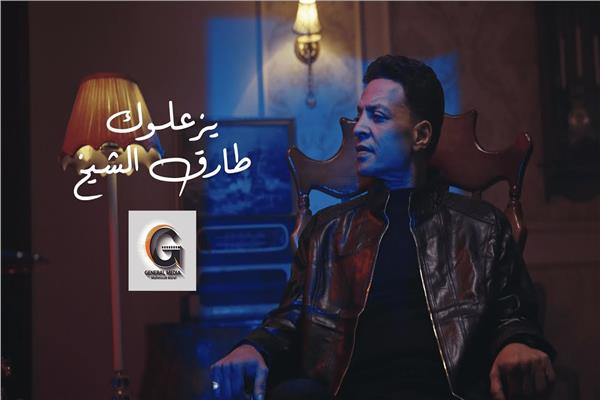طارق الشيخ