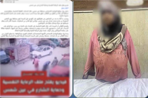المتهمة