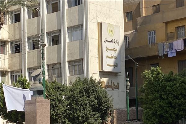 نيابة المنيا