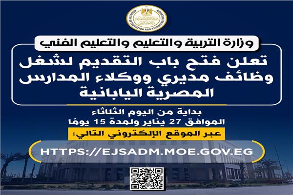  وزارة التربية والتعليم 