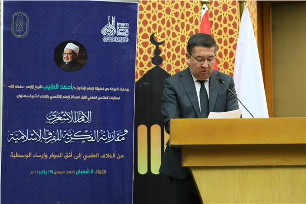  المنتدى العلمي الأول لمركز الإمام الأشعري بالأزهر