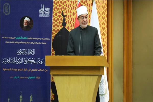 مفتي الجمهورية