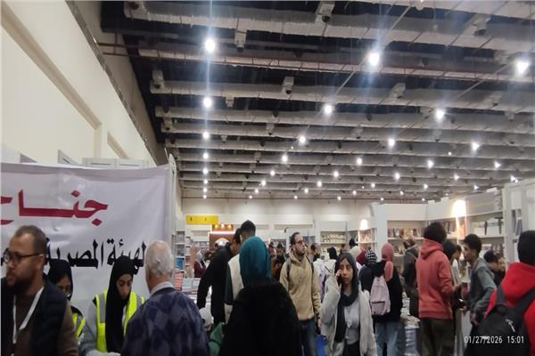 معرض القاهرة للكتاب 2026