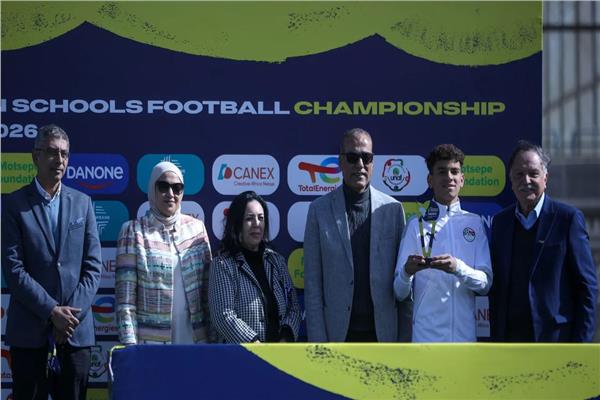 جانب من ختام تصفيات شمال أفريقيا المؤهلة لبطولة للمدارس