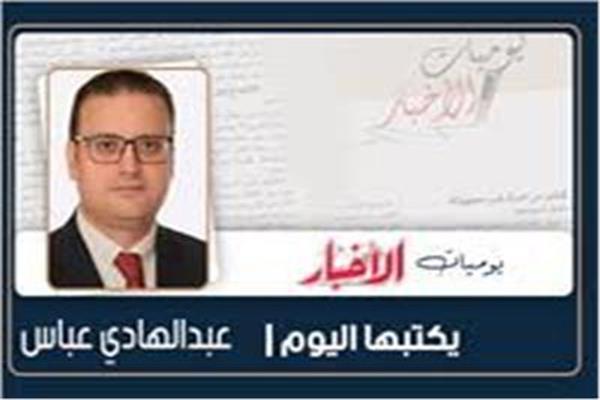 عبد الهادى عباس
