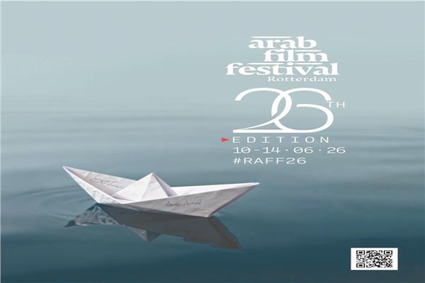بوستر «الفيلم العربى» الـ 26