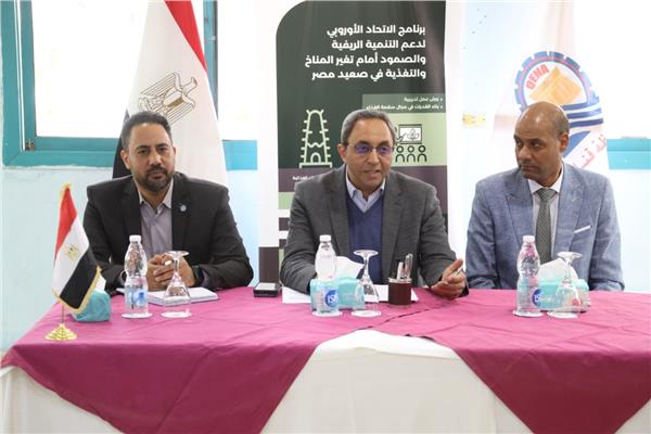 محافظ قنا يفتتح ورشة الاتحاد الأوروبي لتعزيز التنمية الريفية وصمود المزارعين أمام التغيرات المناخية