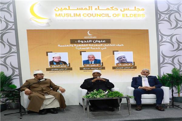 عقد جناح مجلس حكماء المسلمين بمعرض القاهرة الدولي للكتاب