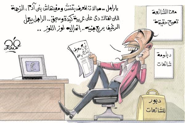كاريكاتير