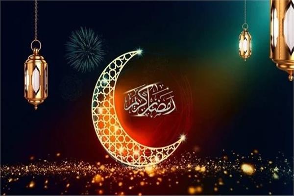 رمضان 2026