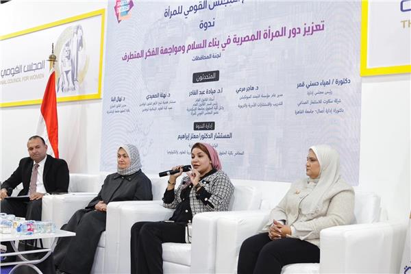 المجلس القومي للمرأة 