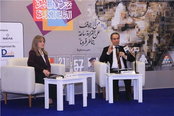 ندوة بمعرض القاهرة الدولي للكتاب 2026